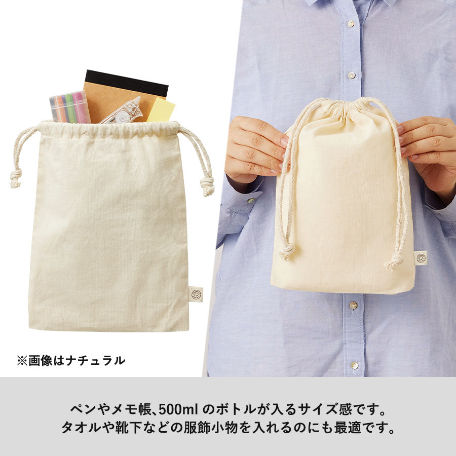 オーガニックコットンガゼット巾着（M）　ブラック