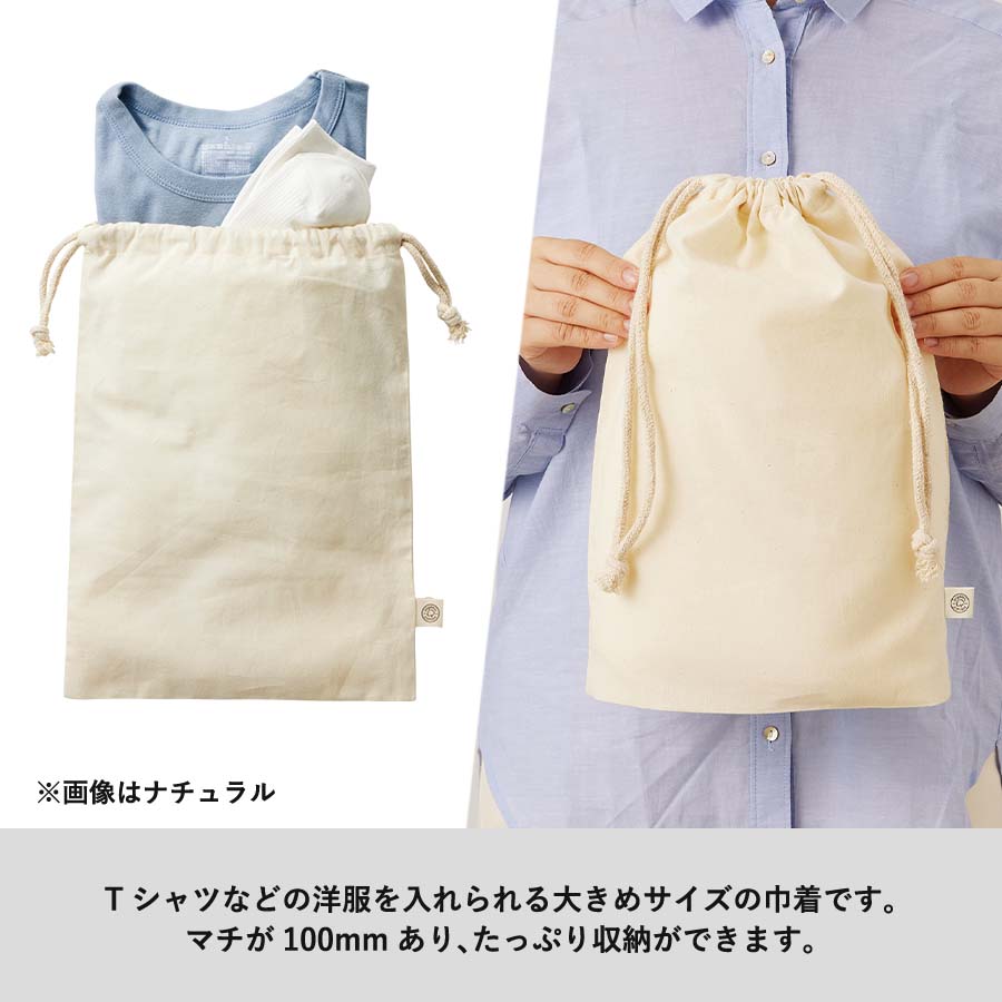 オーガニックコットンガゼット巾着（L）　ブラック トレードワークス