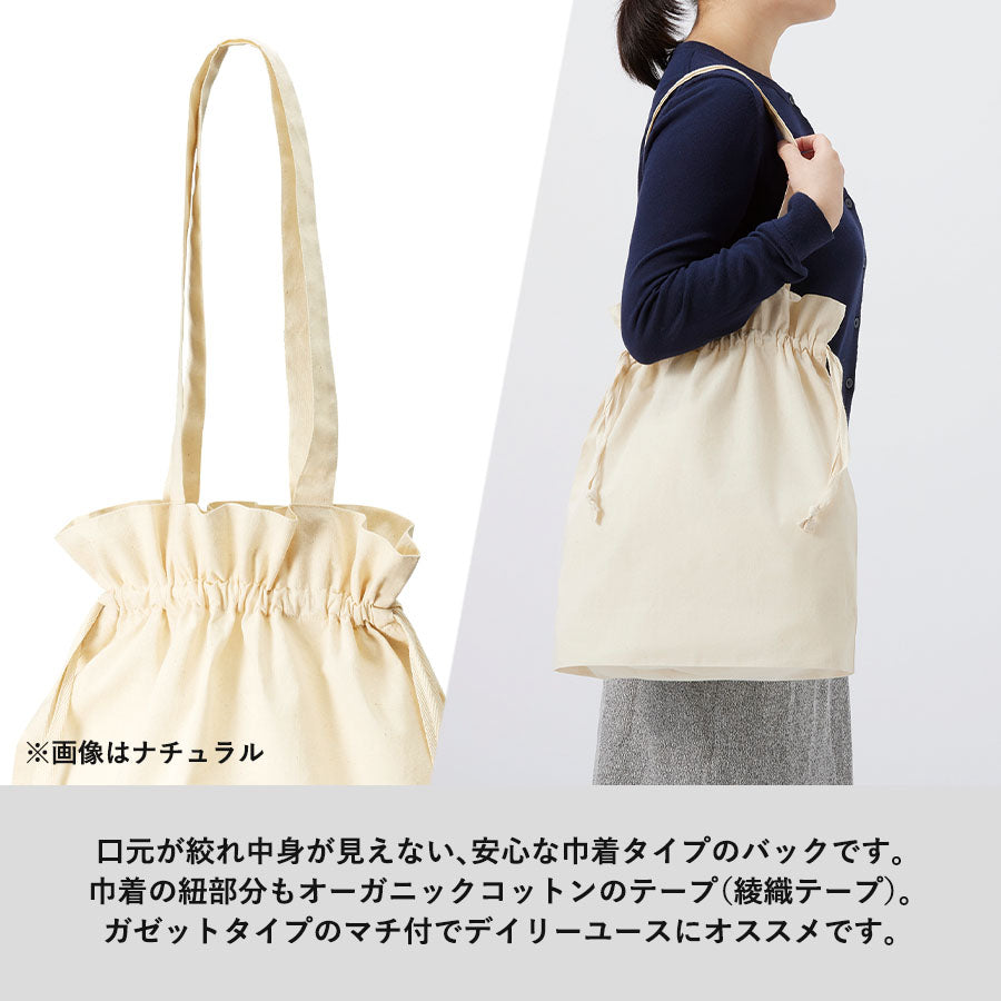 オーガニックコットンガゼット巾着トート　ブラック