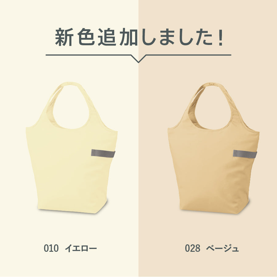【送料無料】MOTTERU モッテル クルリト クーラーマルシェバッグ 保冷保温バッグ 大容量 エコバッグ