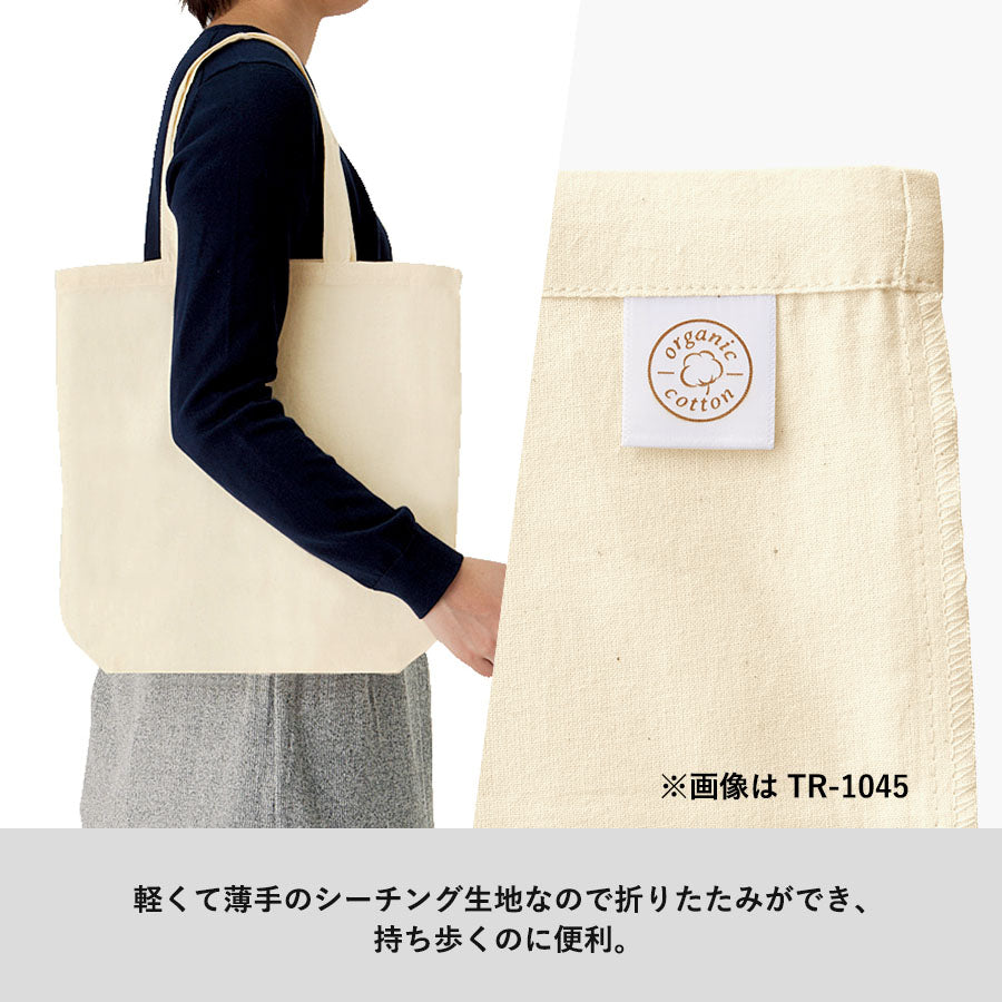 オーガニックコットンバッグ（Ｌ） トレードワークス