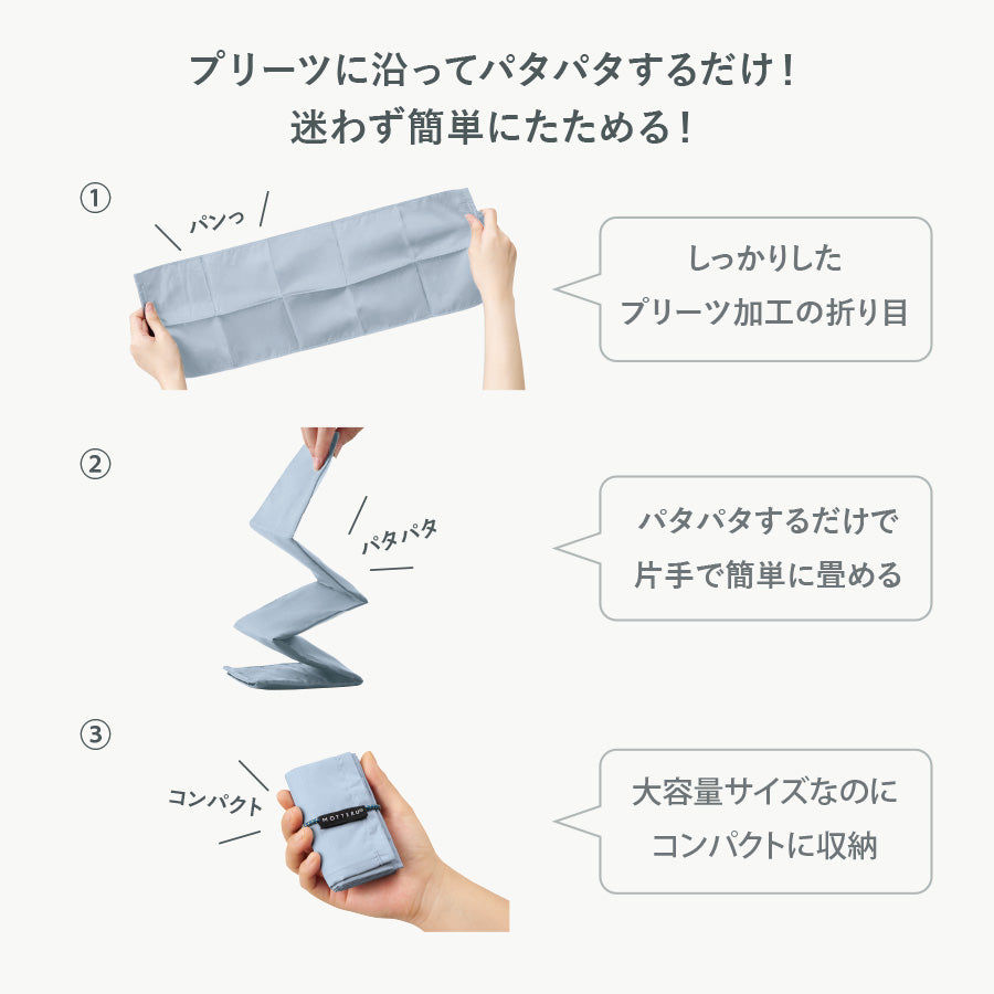 【送料無料】MOTTERU モッテル パタント デイリーバッグ エコバッグ 折りたたみ 軽量 コンパクト