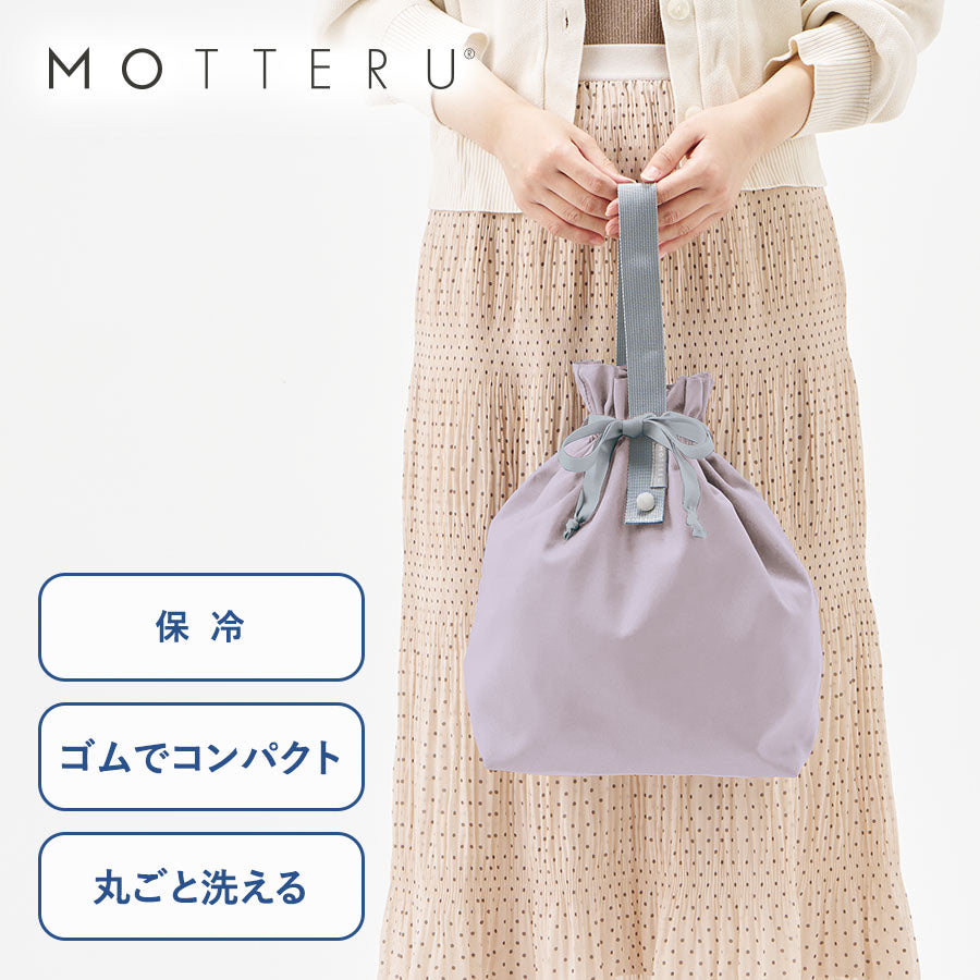 【送料無料】MOTTERU モッテル クルリト コンパクトクーラー巾着バッグ エコバッグ 保冷バッグ 折りたたみ 大容量 軽量 おしゃれ