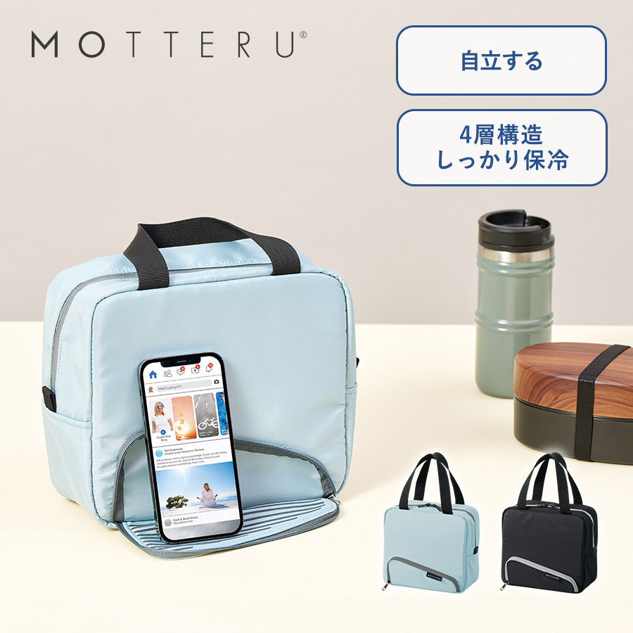 【送料無料】MOTTERU モッテル スマホが立てられるクーラーランチバッグ 保冷バッグ 弁当バッグ コンパクト 軽量