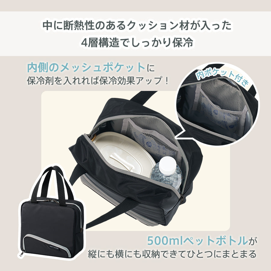 【送料無料】MOTTERU モッテル スマホが立てられるクーラーランチバッグ 保冷バッグ 弁当バッグ コンパクト 軽量