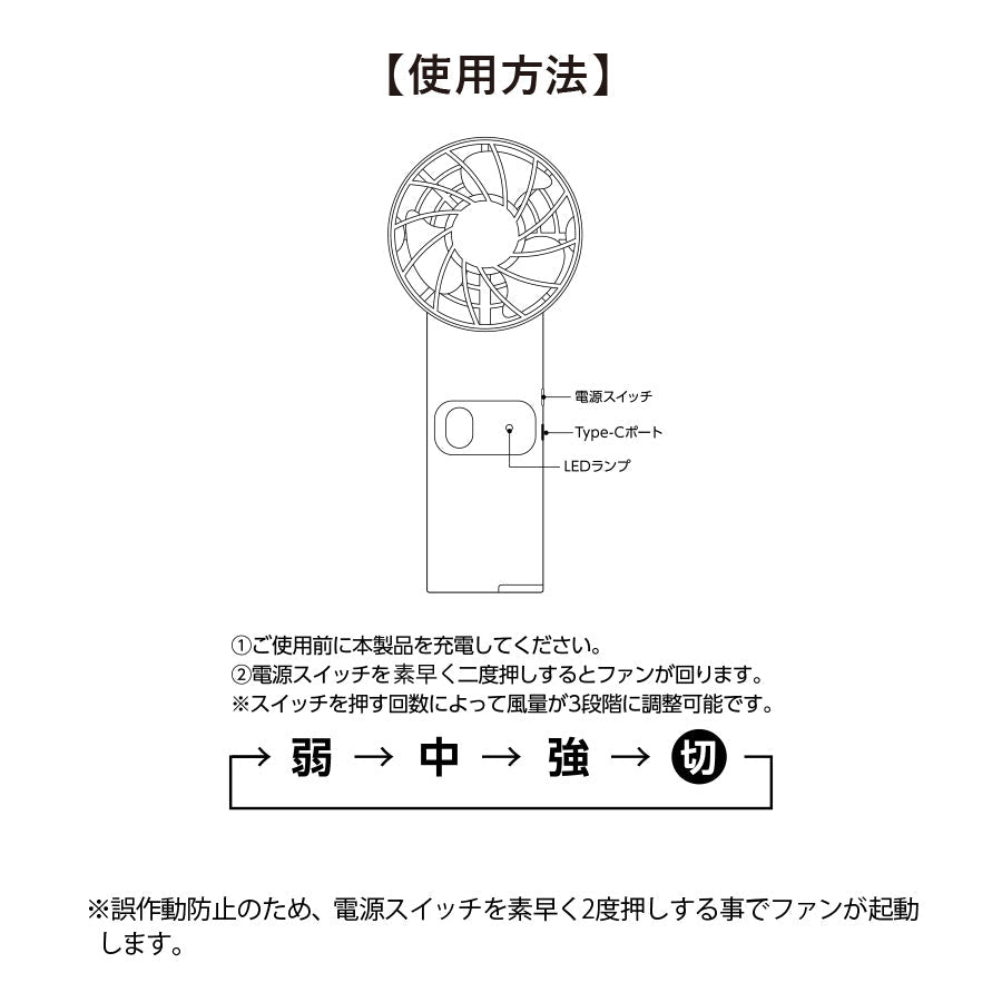 【送料無料】ミストファン USBハンディファン 風量3段階 冷却ミスト付き 携帯扇風機 小型 ストラップ付き 熱中症対策