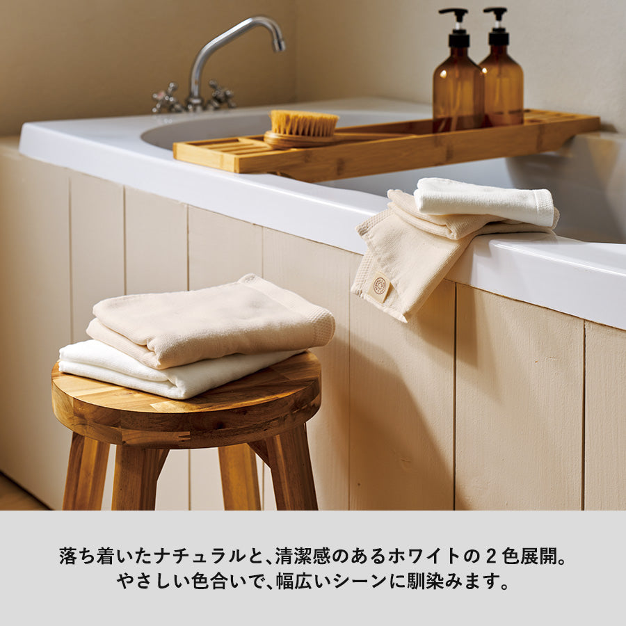 オーガニックコットンフェイスタオル