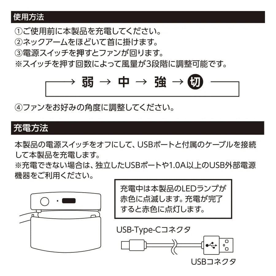 折りたたみネックUSBファン ホワイト クールグッズ 熱中症対策グッズ トレードワークス