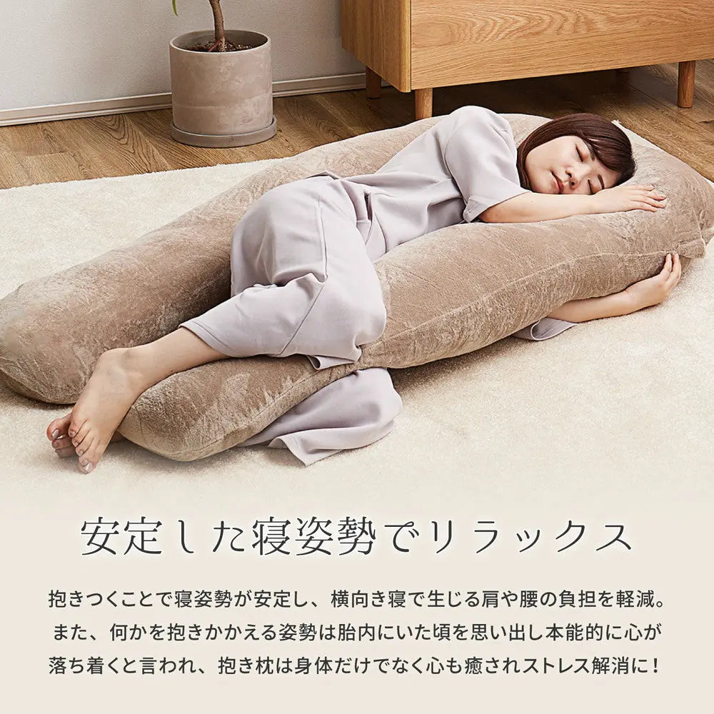 抱き枕 メレンゲタッチ U型 約140×70cm U字 洗えるカバー 寝具 背当て 授乳クッション HAGIHARA