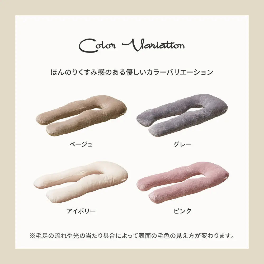 抱き枕 メレンゲタッチ U型 約140×70cm U字 洗えるカバー 寝具 背当て 授乳クッション HAGIHARA