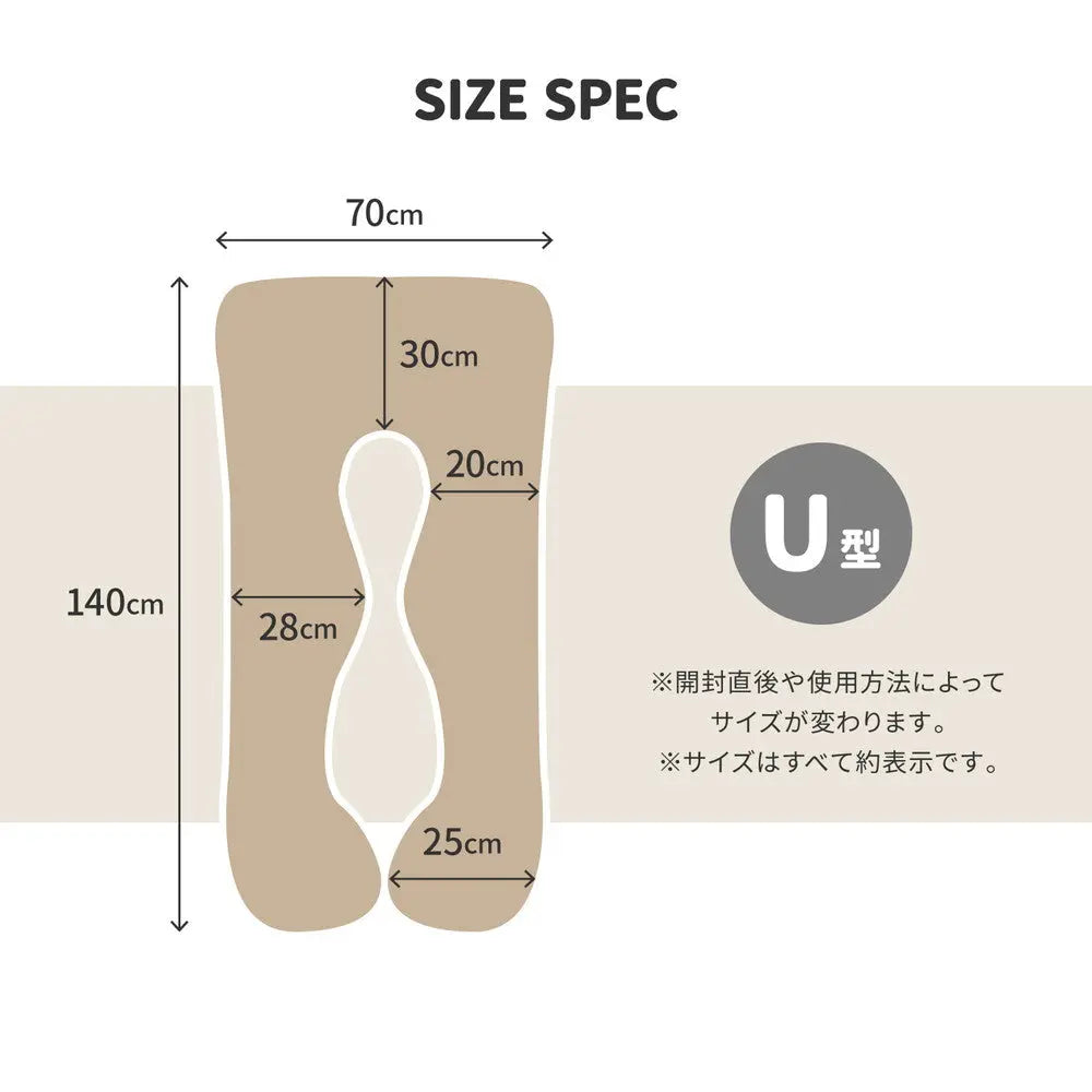抱き枕 メレンゲタッチ U型 約140×70cm U字 洗えるカバー 寝具 背当て 授乳クッション HAGIHARA