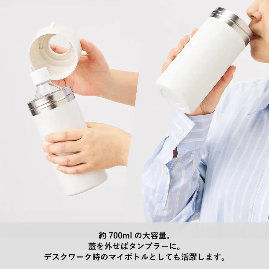 白いステンレスボトルを開けて500mlペットボトルを入れる様子と、飲むシーン。大容量、タンブラーとしても使用可能。
