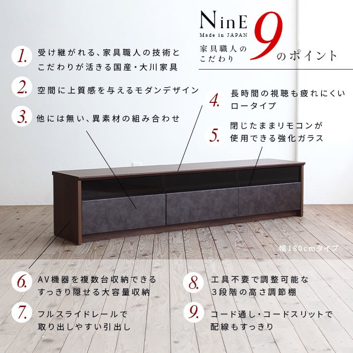 [幅180㎝] テレビボード 完成品 日本製 大川家具 TVボード NinE ナイン テレビ台 大容量引出し収納 ナカバヤシ