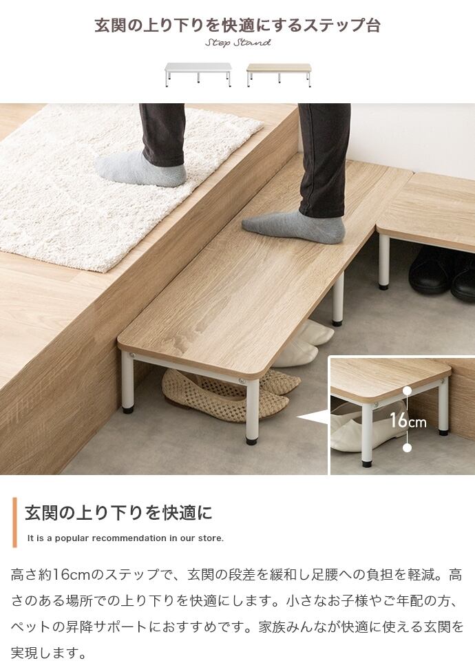 [幅60cm] 1段シューズラック ステップ台 昇降サポート エコロファニチャー