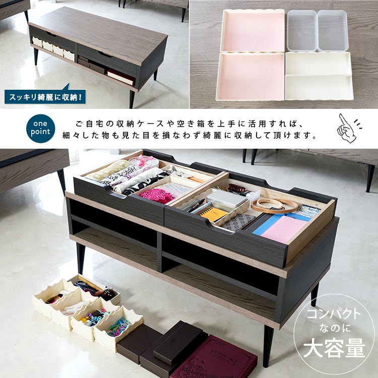 [幅90㎝] センターテーブル 日本製 大川家具 Noir ノワール 引出し収納付き ナカバヤシ