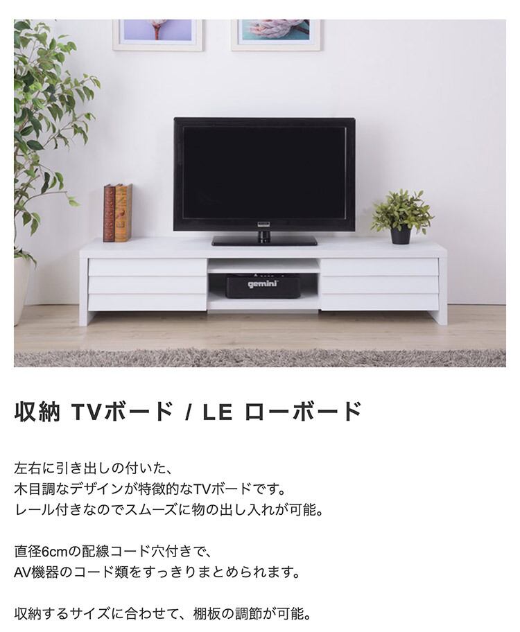 収納 TVボード / LE ローボード 木目調 テレビ台 ロータイプ ナカバヤシ