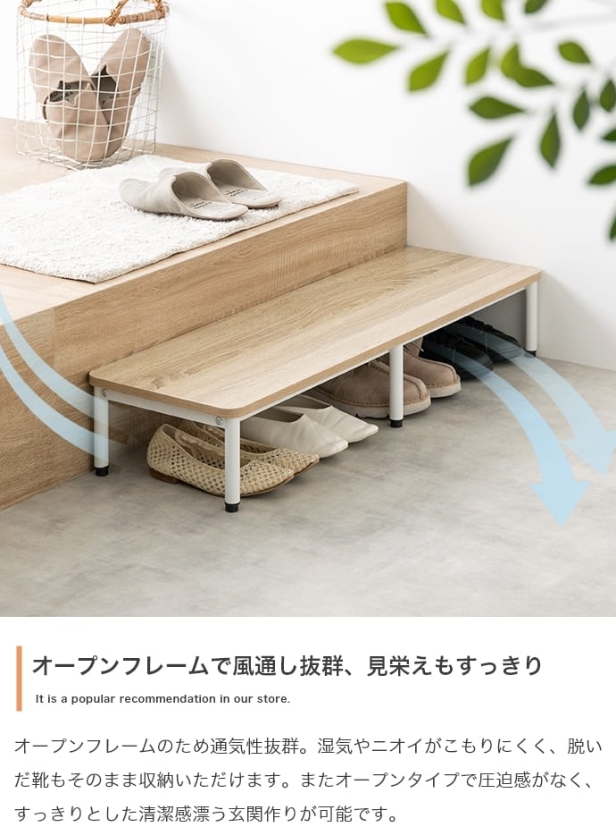 [幅90cm] 1段シューズラック ステップ台兼用 玄関台 玄関段差解消 スリム靴収納 パラム Palam メラミン天板 アイアン脚 エコロファニチャー