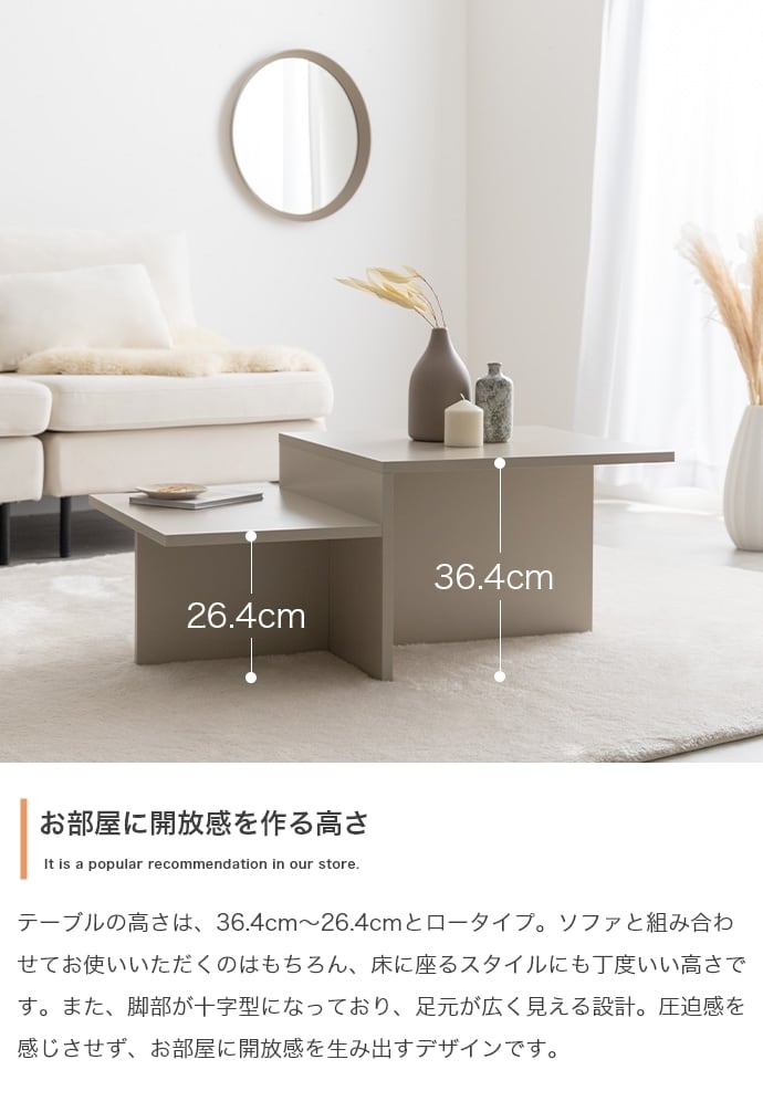 [幅87cm] センターテーブル ローテーブル 海外風デザイン エコロファニチャー