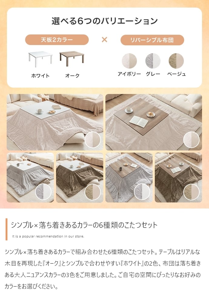 [正方形:天板 75cm×75cm] こたつ&掛け布団2点セット リバーシブル(表地:フェイクラビットファー) コンパクト収納可 エコロファニチャー