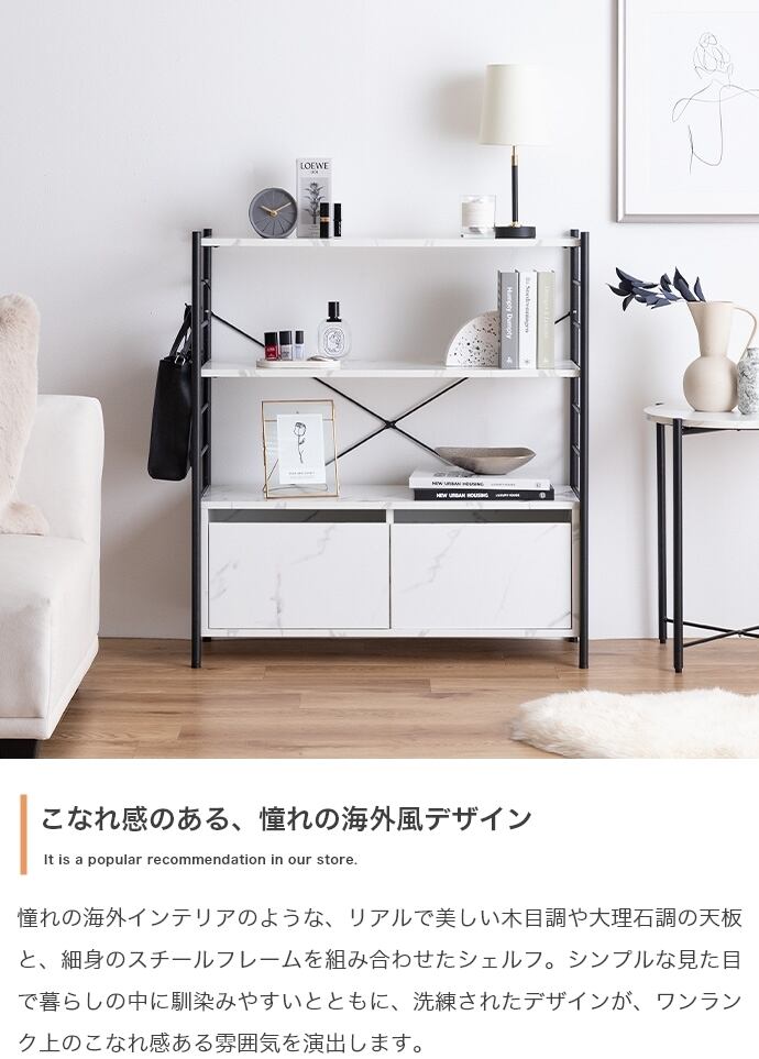 [幅80cm] 引き出し付きシェルフ エコロファニチャー