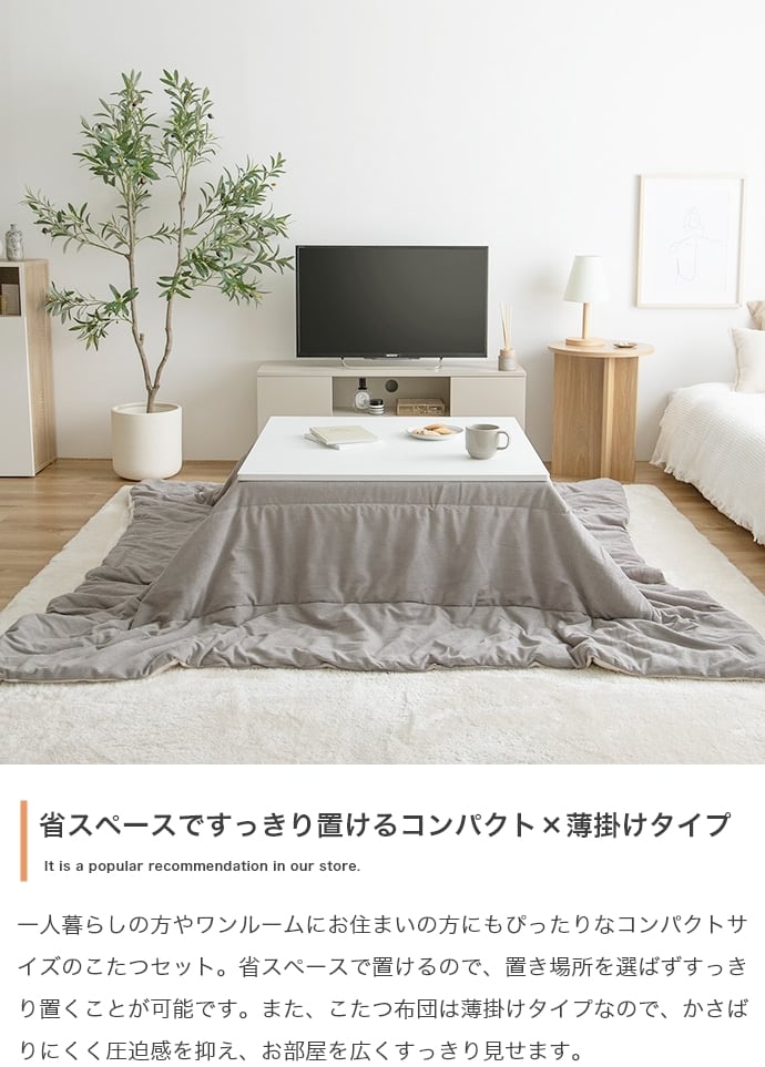 [正方形:天板 75cm×75cm] こたつ&掛け布団2点セット リバーシブル(表地:コーディロイ生地) コンパクト収納可 エコロファニチャー