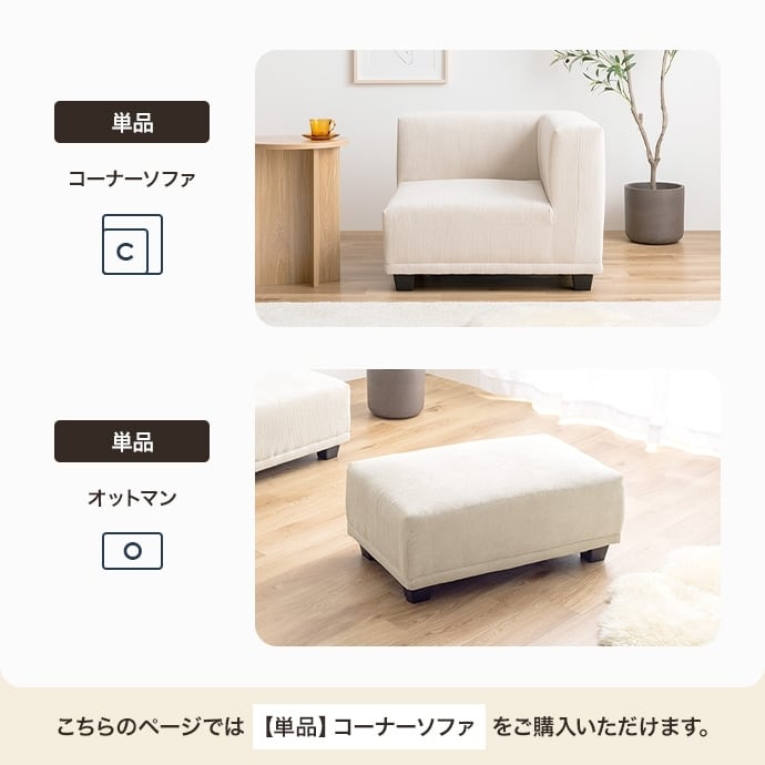 [単品] コーナーソファ 北欧テイスト 海外インテリア風 エコロファニチャー