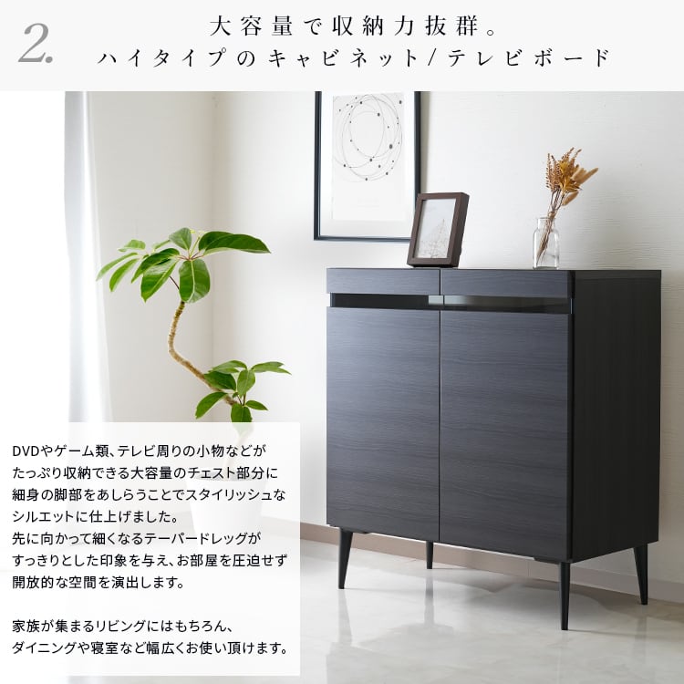 [幅80cm] キャビネット ハイタイプ 可動棚 日本製 大川家具 Noir ナカバヤシ