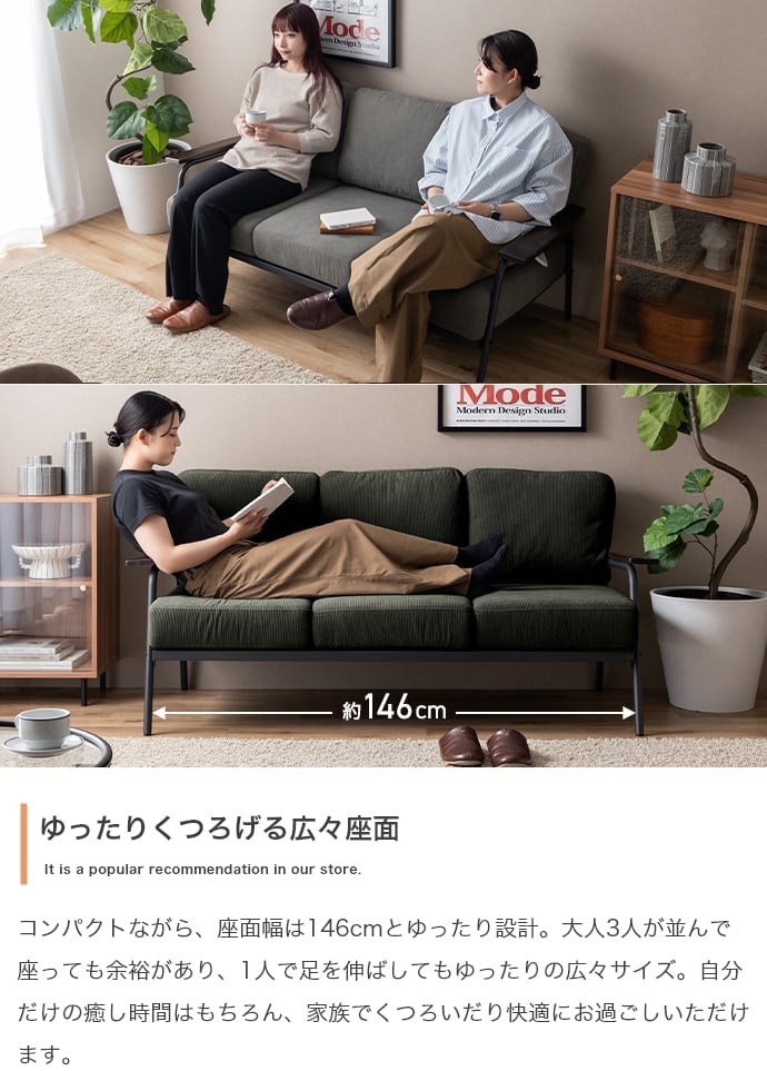 [幅165cm] 3人掛けコーデュロイソファ 天然木 エコロファニチャー