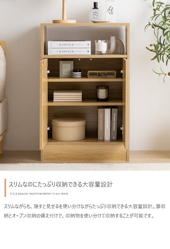 [幅55cm] キャビネット シンプル ノイズレスデザイン コード穴付き エコロファニチャー