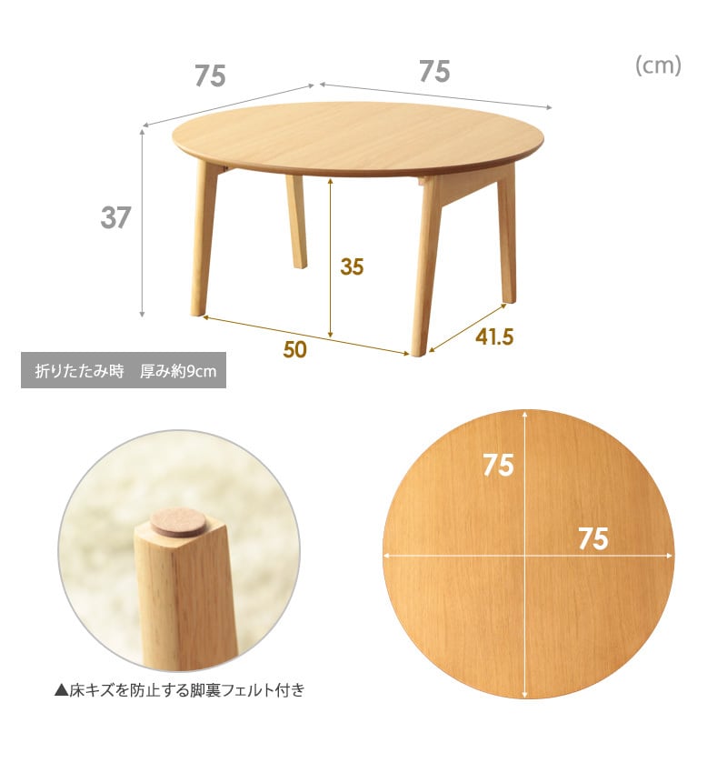 [幅75cm] 折りたたみテーブル 円形 ローテーブル センターテーブル 木製 北欧 おしゃれ 1人暮らし IWATSUKI