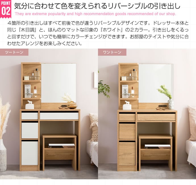 [幅70cm] Elena ドレッサー＆スツールセット 木目調 収納棚＆引き出し付き コンセント付き 北欧風 可愛い エコロファニチャー