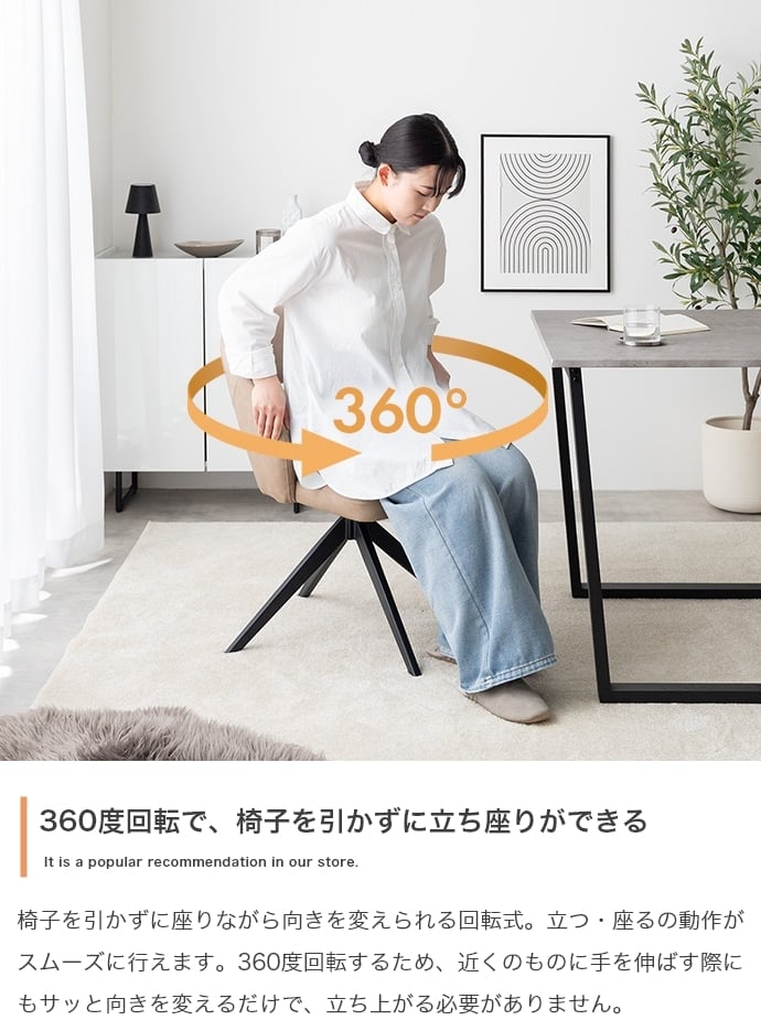 [単品] 回転ダイニングチェア 360°回転 PUレザー アジャスター付き エコロファニチャー