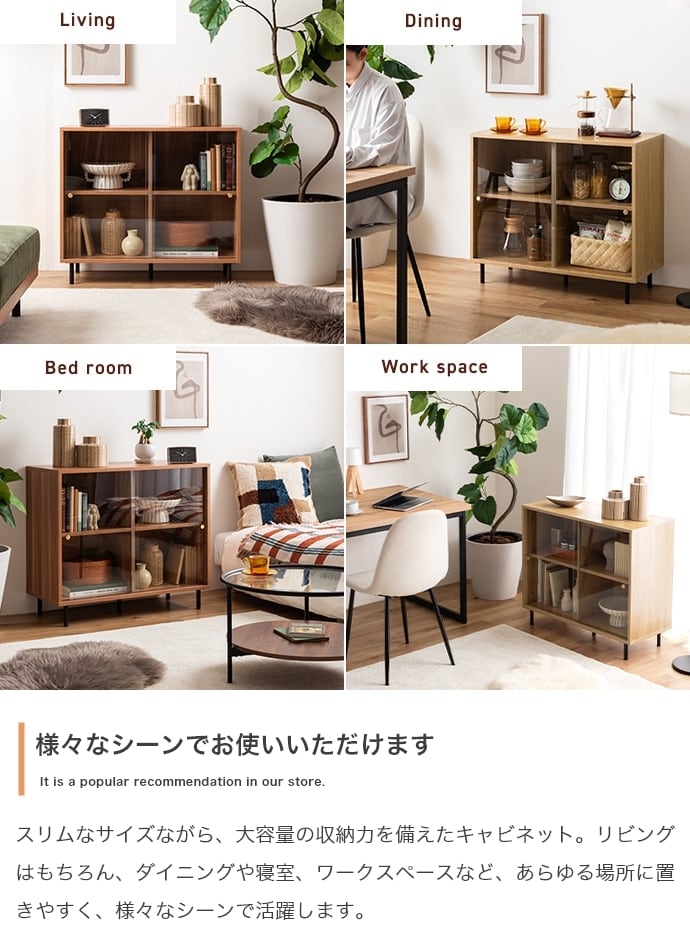 [幅80cm] ガラス引き戸キャビネット ナチュラル 北欧テイスト 可動棚 エコロファニチャー