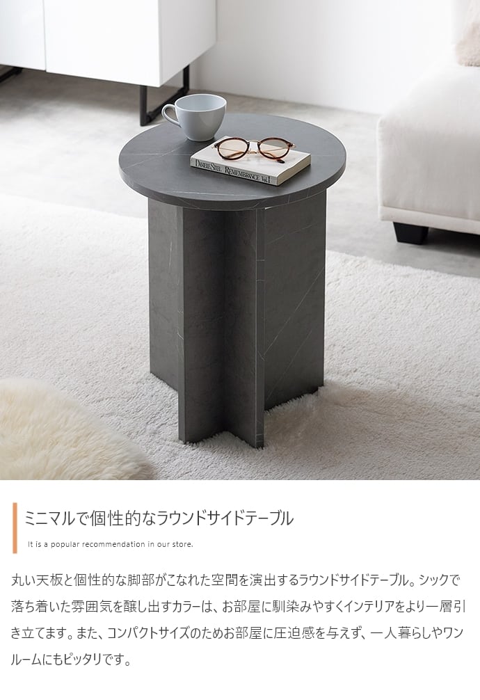 [幅40cm] ラウンドサイドテーブル 韓国インテリアインテリア エコロファニチャー