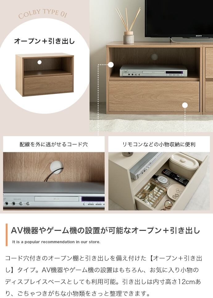 [3点セット]Colby 組み合わせテレビ台 エコロファニチャー