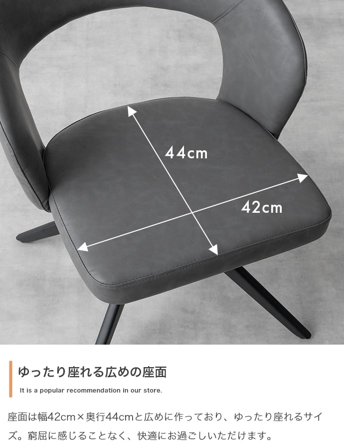[単品] 回転ダイニングチェア 360°回転 PUレザー アジャスター付き エコロファニチャー