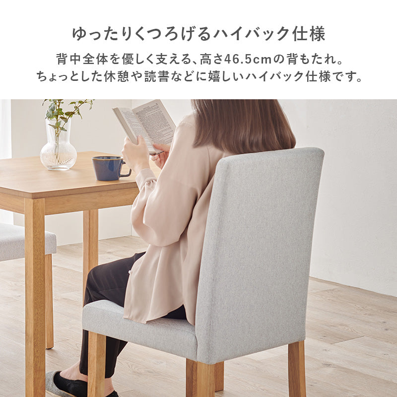 ダイニングチェア ハイバックチェア 肘付き ファブリック 北欧風 韓国インテリア 食卓椅子 リビングチェア 木脚 おしゃれ ナチュラル かわいい