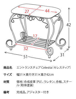 [幅51cm] エントランスチェア Celestia 合成皮革 ウレタン 合板 スチール 完成品 宮武製作所