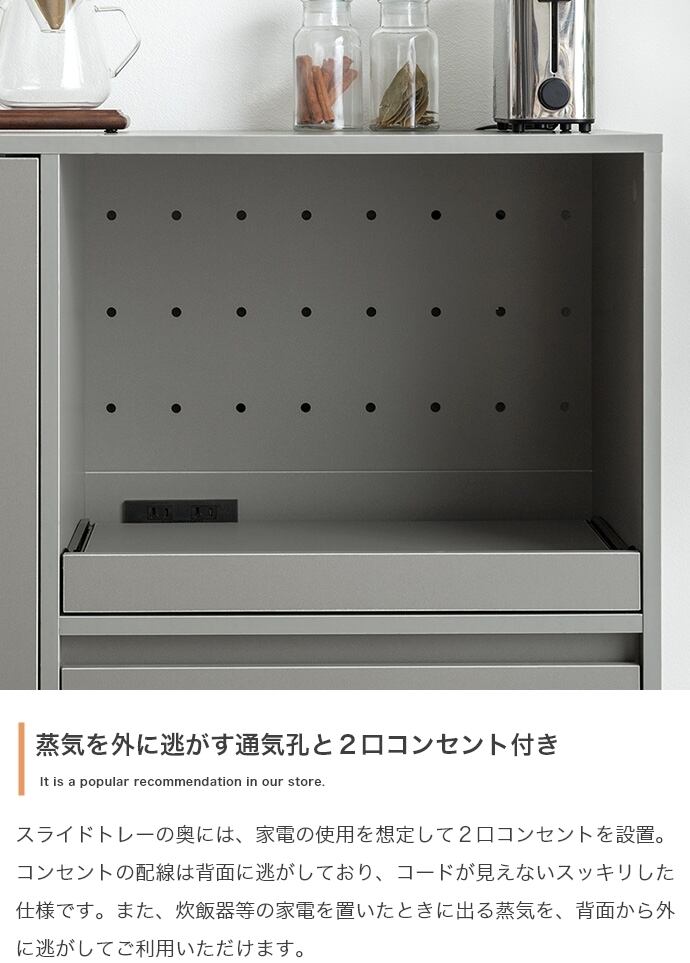 [幅88cm]レンジ台 キッチンラック Conina エコロファニチャー