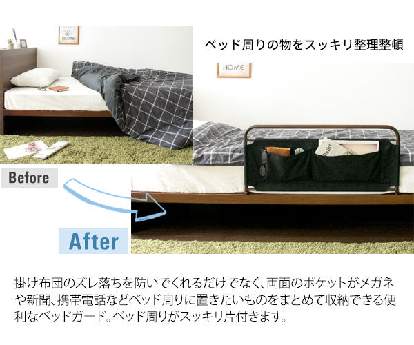 [幅78.5cm] ベッドガード LETTO サイドガード 収納ポケット付 落下防止 宮武製作所