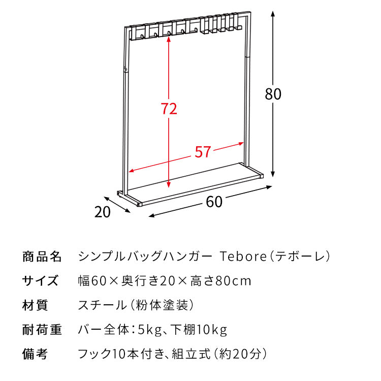 シンプルバッグハンガー Tebore テボーレ バッグラック カバン収納 韓国インテリア 宮武製作所