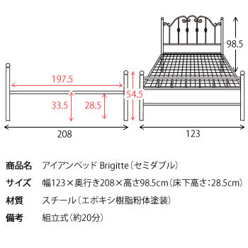 [SD] アイアンベッド Brigitte ハイタイプ 本体のみ アイアンデザイン 宮武製作所