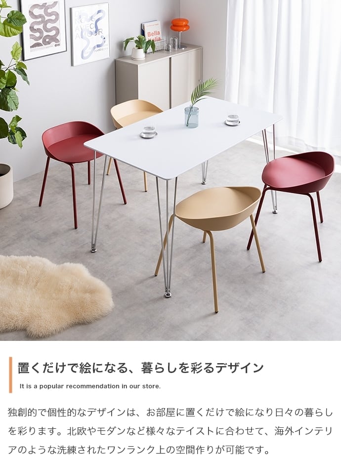 [2脚セット] ダイニングチェア デザインチェア モダンテイスト 全5色 エコロファニチャー