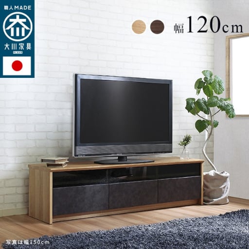 [幅120㎝] テレビボード 完成品 日本製 大川家具 TVボード NinE ナイン テレビ台 大容量引出し収納 ナカバヤシ