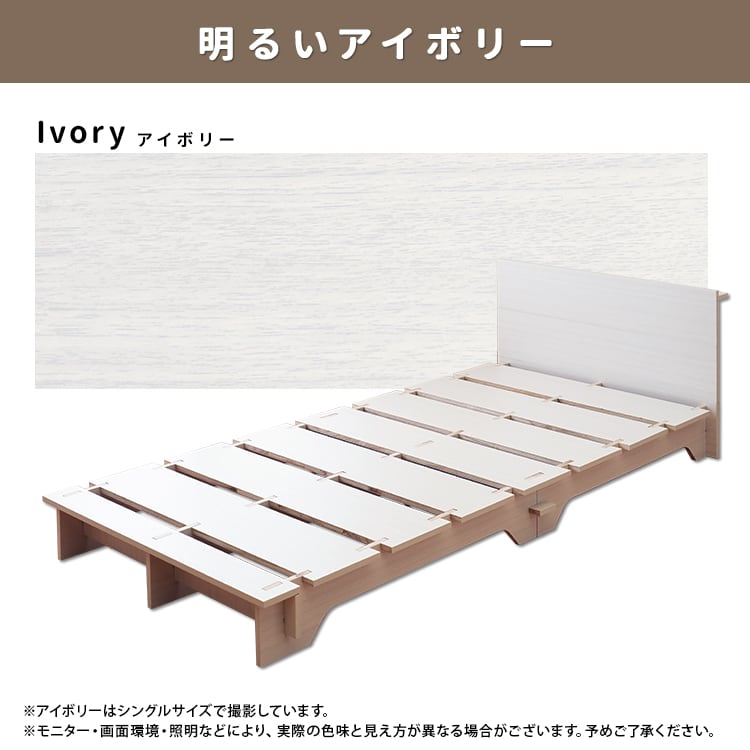 [S]簡単組立すのこベッド ローベッド単体 ネジ不使用 ジャパンディ ナカバヤシ