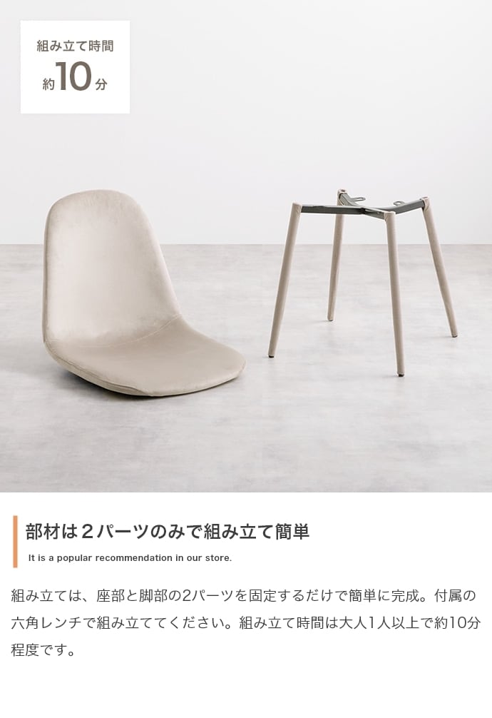 [単品] ベロアダイニングチェア ベロア生地 組立簡単 エコロファニチャー