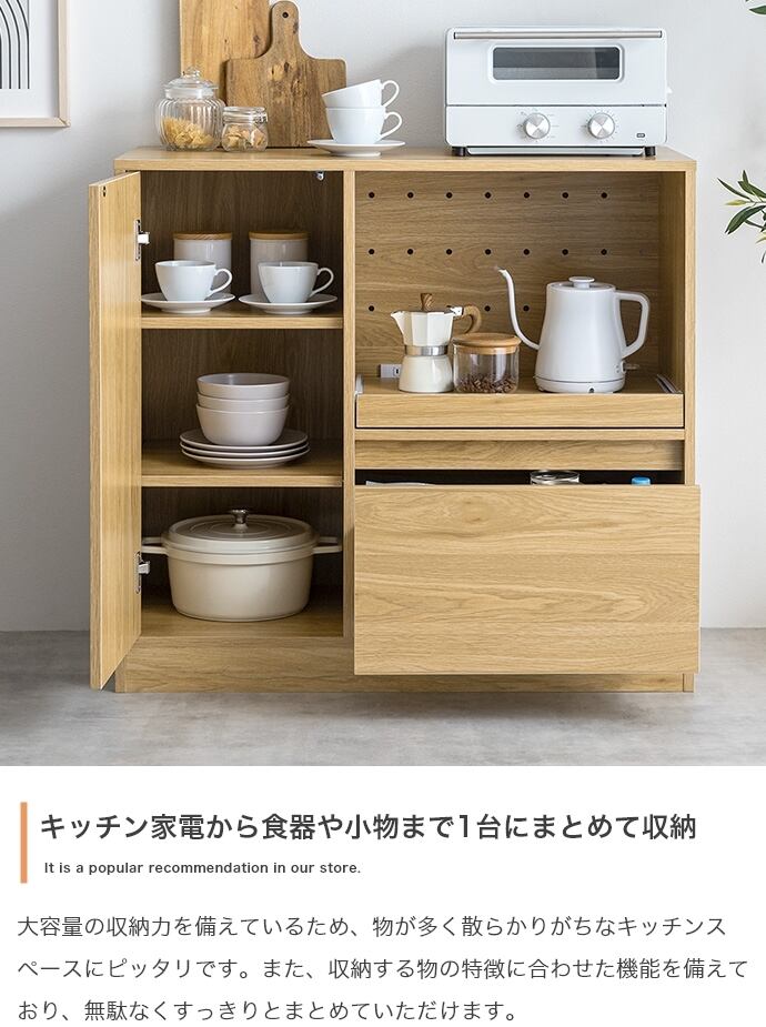 [幅88cm]レンジ台 キッチンラック Conina エコロファニチャー