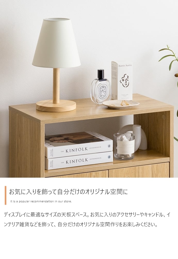 [幅55cm] キャビネット シンプル ノイズレスデザイン コード穴付き エコロファニチャー
