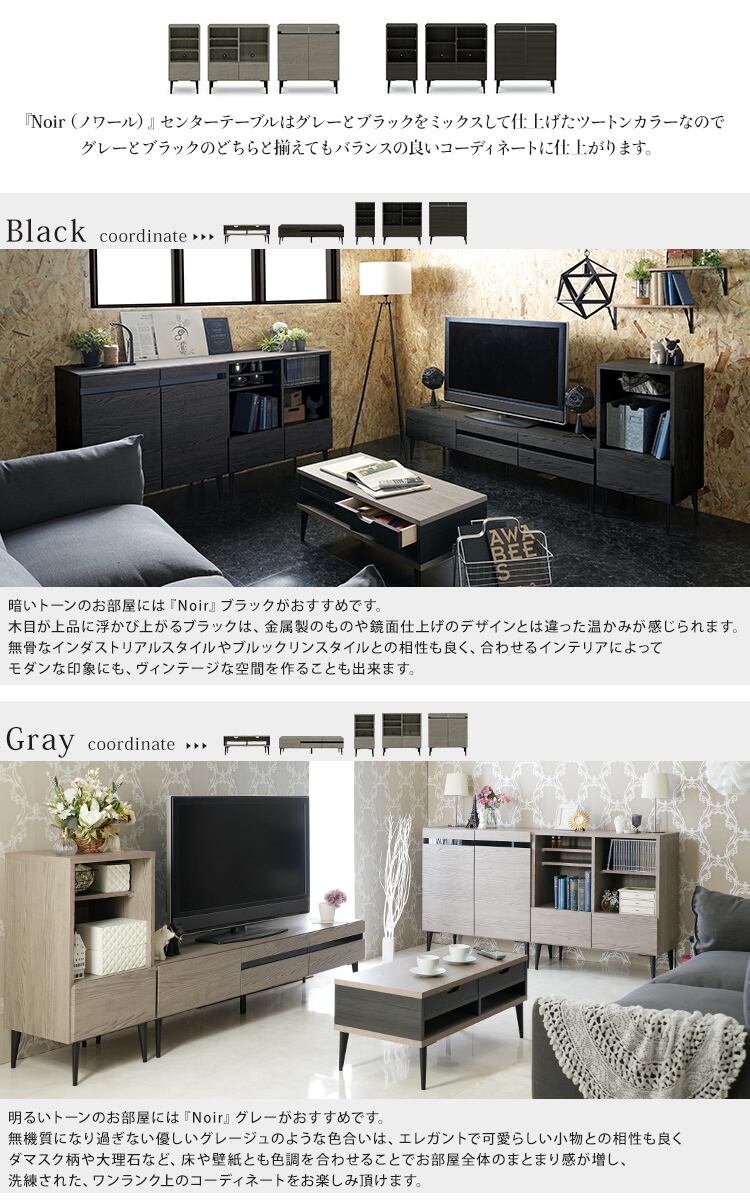 [幅90㎝] センターテーブル 日本製 大川家具 Noir ノワール 引出し収納付き ナカバヤシ