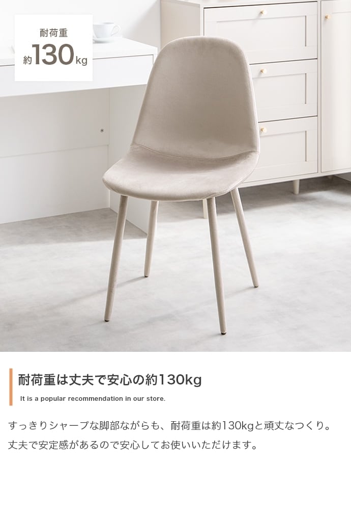 [単品] ベロアダイニングチェア ベロア生地 組立簡単 エコロファニチャー